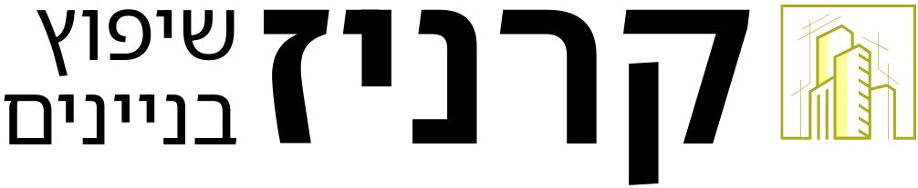 קרניז שיפוץ בניינים